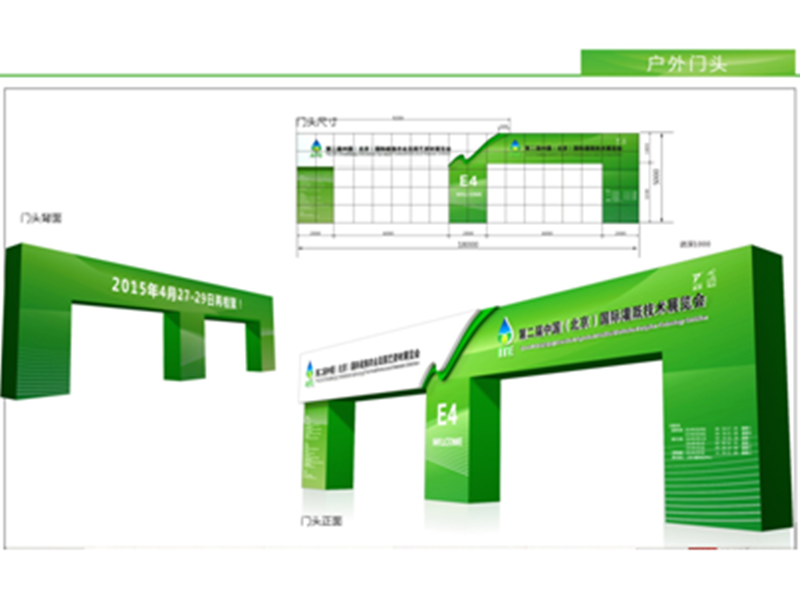 中國(guó)（北京）國(guó)際設(shè)施農(nóng)業(yè)及園藝資材展覽會(huì)